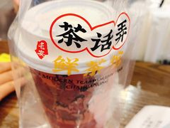 -茶话弄(咖啡·中贸广场店)