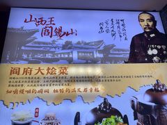 -山西会馆·晋菜·晋商宴·牌匾博物馆(胜利东街店)