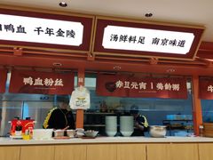 -金原鸭血粉丝汤·汤包·脆皮烤鸭(南京博物院店)