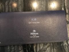 -富力希尔顿酒店·地阔自助餐厅