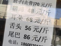 -老北京赵记酱肘子