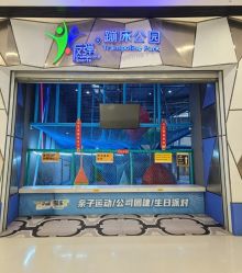 -反弹蹦床公园·亲子乐园·团建·派对(尚品奥莱店)