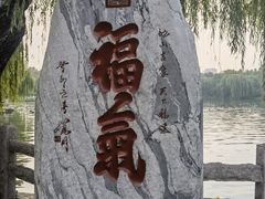 -济南大明湖景区