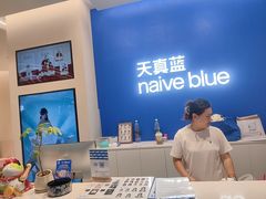 -天真蓝照相馆(五角场百联又一城店)