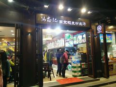 -冯鑫记南京鸭血粉丝汤(来燕路店)