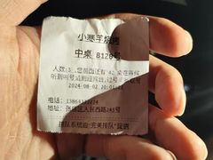 -小寒羊烧烤(凯瑞时代大厦店)