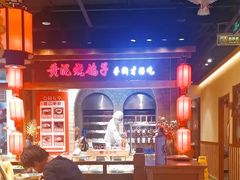 -鸽子窝(黄村店)