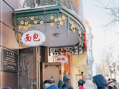-华梅西餐厅(哈尔滨中央大街店)
