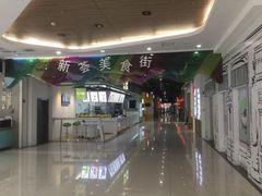 -新荟城(望京店)