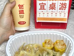 -包道广式点心专门店(东山口店)