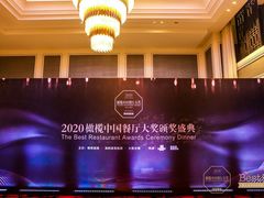 -Yan Ting 宴庭中餐厅(上海静安瑞吉酒店)