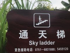 -广东大峡谷