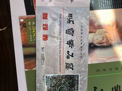 -炳灵寺世界文化遗产旅游区