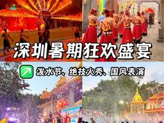 -深圳锦绣中华民俗村