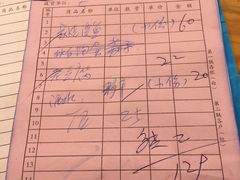 账单-丽水农庄(岩头店)