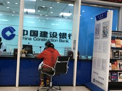 -中国建设银行(世纪金源购物中心店)