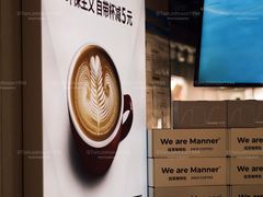 -Manner Coffee(壹方城店)