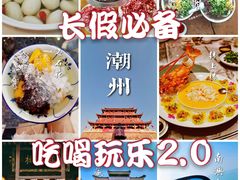-潮州古城