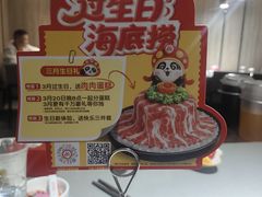 -海底捞火锅(步步高新天地店)