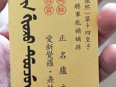 -正名庐
