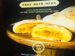 -印象鲵宴·张家界地标美食名片(溪布街店)