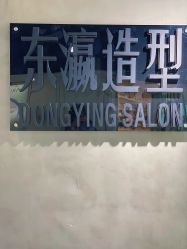 点击看大图 -东瀛造型
