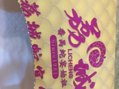 -荔城生鲜盛宴(番禺旗舰店)