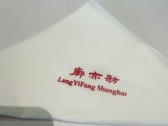 -廊亦舫Lang Yi Fang Restaurant(金桥店)