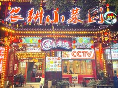 -布依八大碗·私房菜·贵州菜
