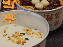 -暮雪亭（刨冰 · 糖水）(莲花路口店)