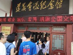 -遵义会议纪念馆