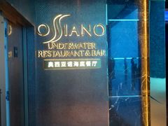 门面-亚特兰蒂斯•OSSIANO奥西亚诺海底餐厅