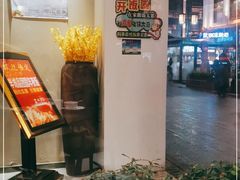 -王四酒家苏帮菜馆(观前店)