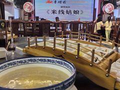 -香麒园·过桥米线·南湖雅宴