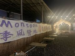 -DGE季风钓虾营地·团建·聚会