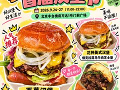 -万达广场(北京槐房店)