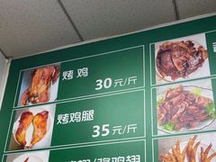 -大益烤鸡