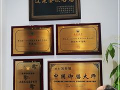 -将相和·海鲜蒸饺大连菜