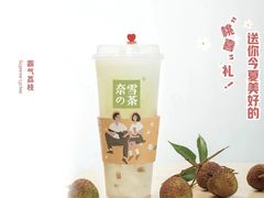 -奈雪的茶(石家庄万象城店)