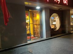 -巨炉烤肉(科技路店)