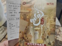 -万达影城(东城万达广场IMAX店)