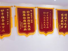 -智慧盲人按摩艾灸-颈肩腰膝疼痛调理(浦东店)