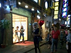 -太平老街