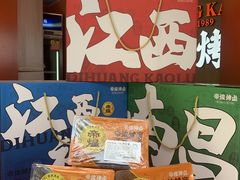 -帝煌烤卤(羊子街店)