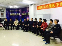 -席朗口才演讲培训(大庆校区)