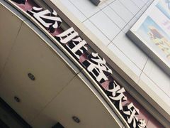 门面-必胜客(滨江店)