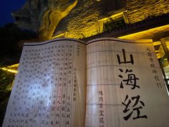 -黄帝千古情