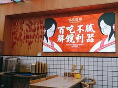-冒菜西施·非遗冒菜(总店)