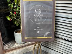 -许家菜(望江店)
