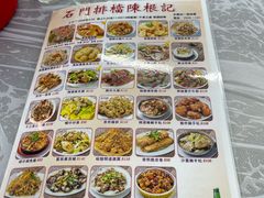 -陈根记大牌档